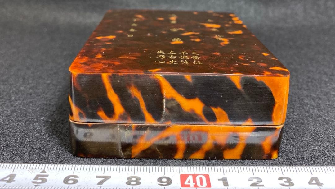 専用中国清時代光緒年製鴻書堂蔵本鼈甲箱硯石 10.5×8×3.1㎝(硯箱