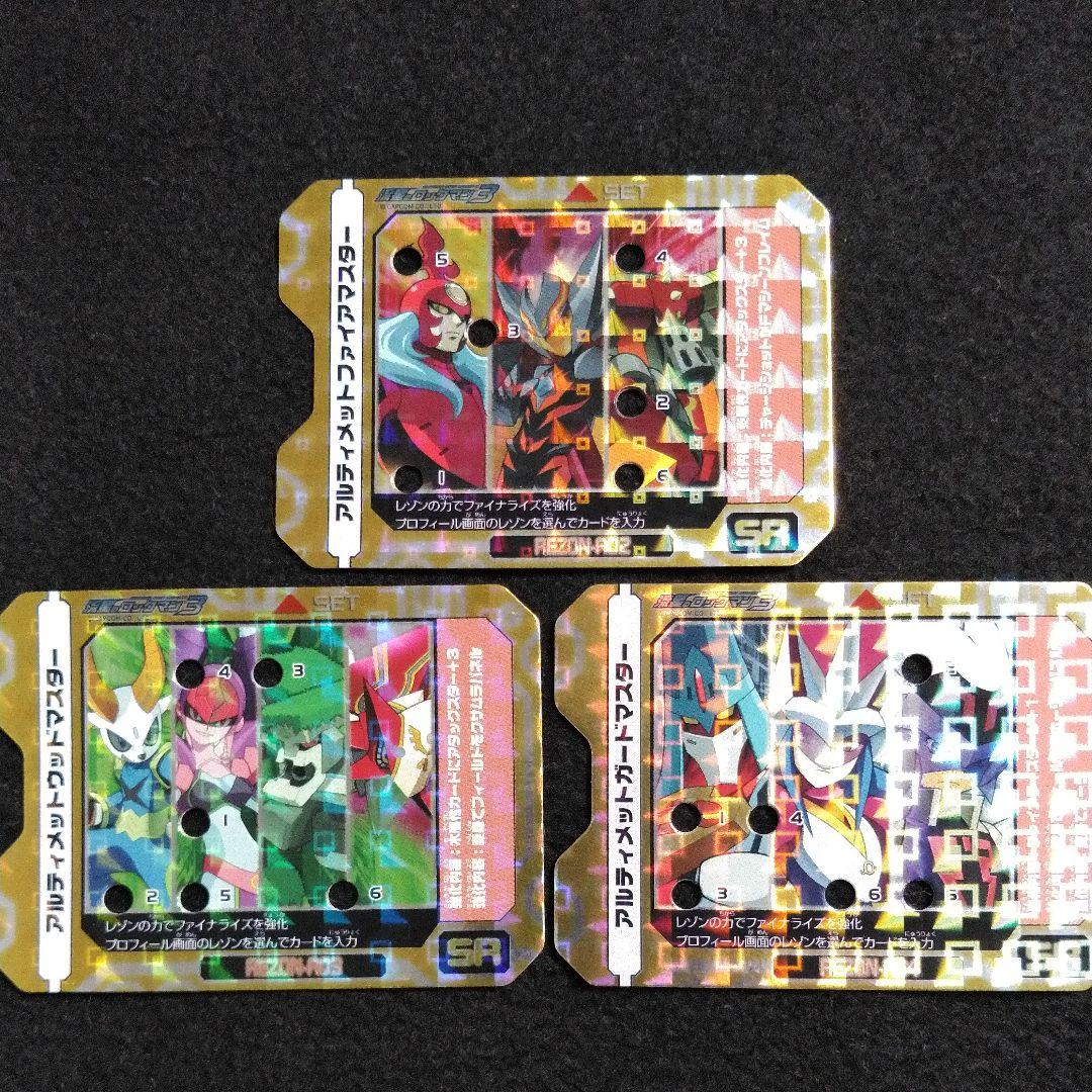 レゾンカード3枚セット(流星のロックマン3ノイズ改造ギア) - メルカリ