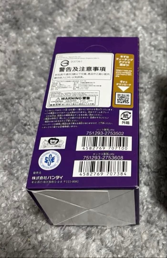 ワンピースカードゲーム【王族の血統】テープ付き未開封