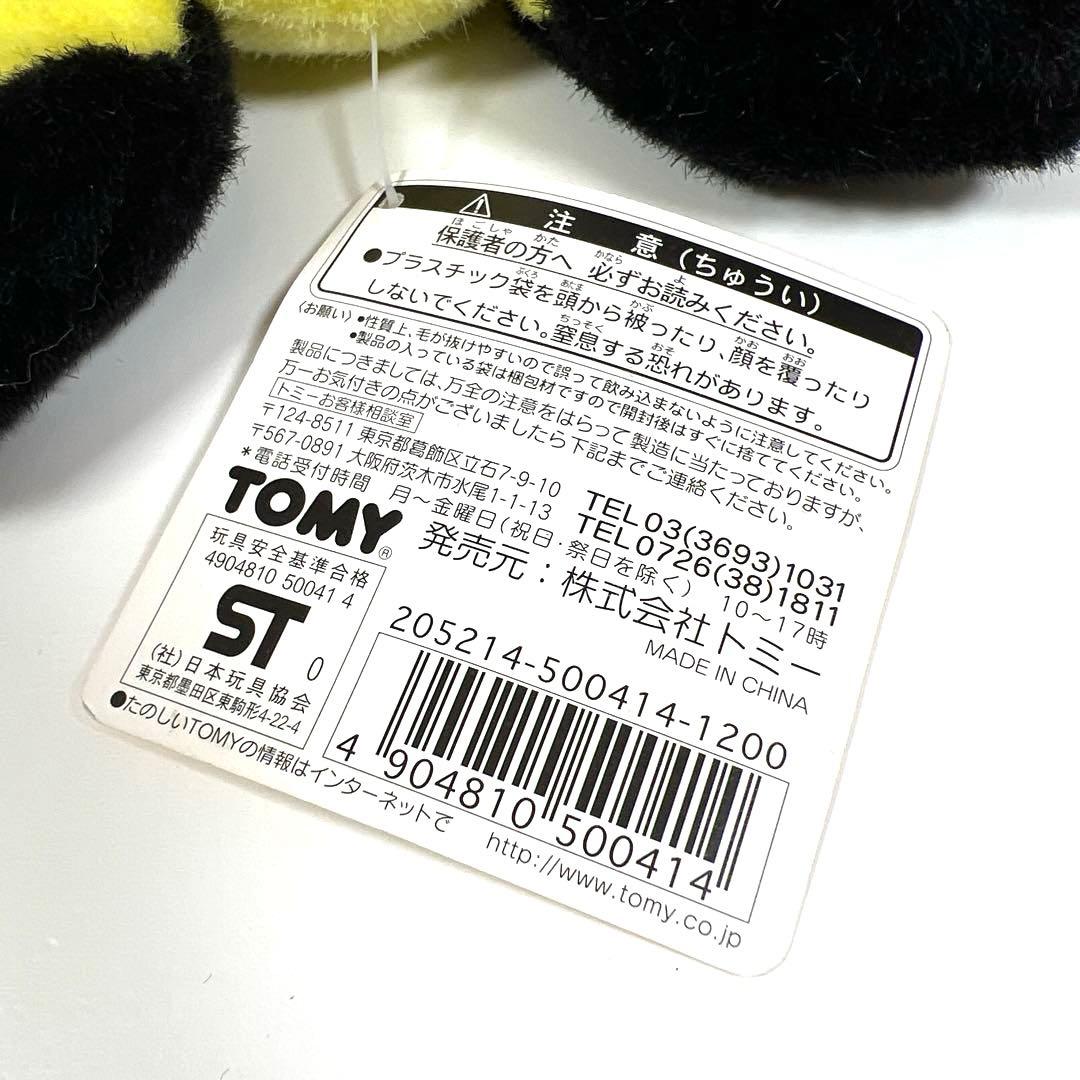 レア 希少 当時物 TOMY ポケモンぬいぐるみ ピチュー 初期 タグ付き