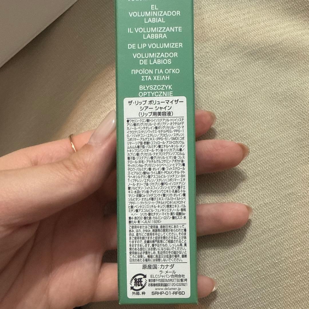 美容液 LA MER THE LIP VOLUMIZER 7ml