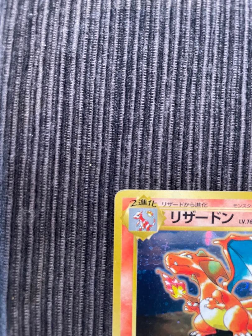 旧裏 とりかえっこプリーズ リザードン プロモ 状態要確認