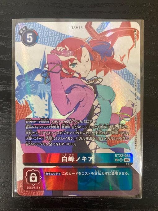 デジモンカード 白峰ノキア SP パラレル BT22 CYBER EDEN - メルカリ