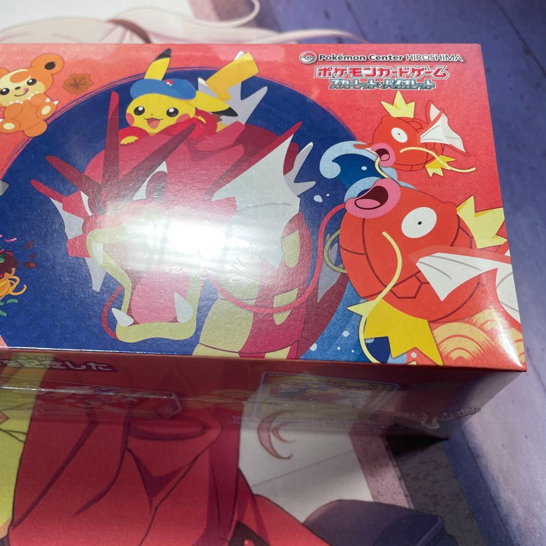 新品・未開封シュリンク付き】スペシャルBOX ポケモンセンターヒロシマ