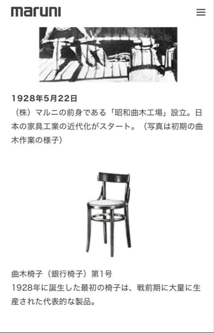 マルニ　オールドマルニ　銀行椅子　曲木椅子　ベントウッドチェア