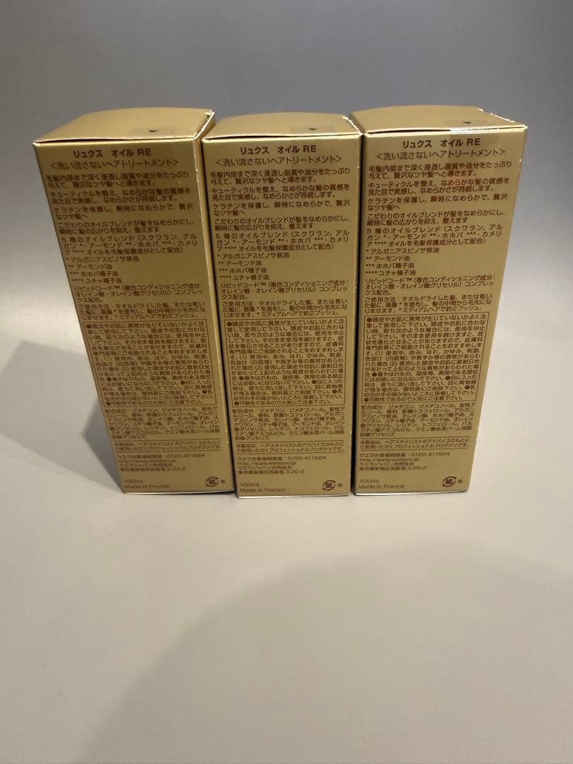 SYSTEM リュクスオイルRE. 3本セット