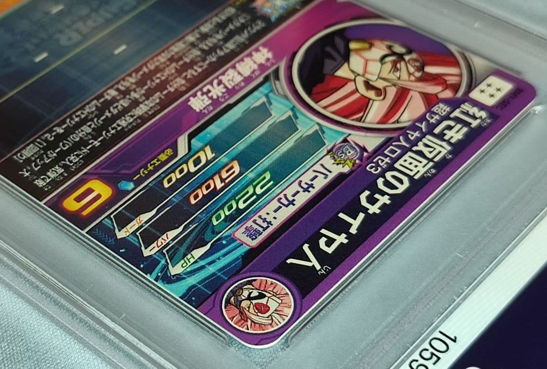 PSA10 SDBH 紅き仮面のサイヤ人 2連番