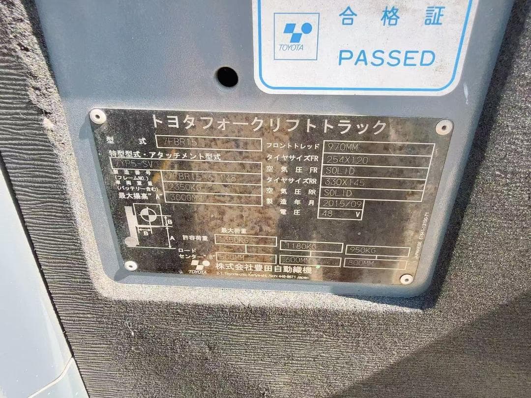 トヨタ リーチフォークリフト7FBR15揚高3000MM13228H(A293)