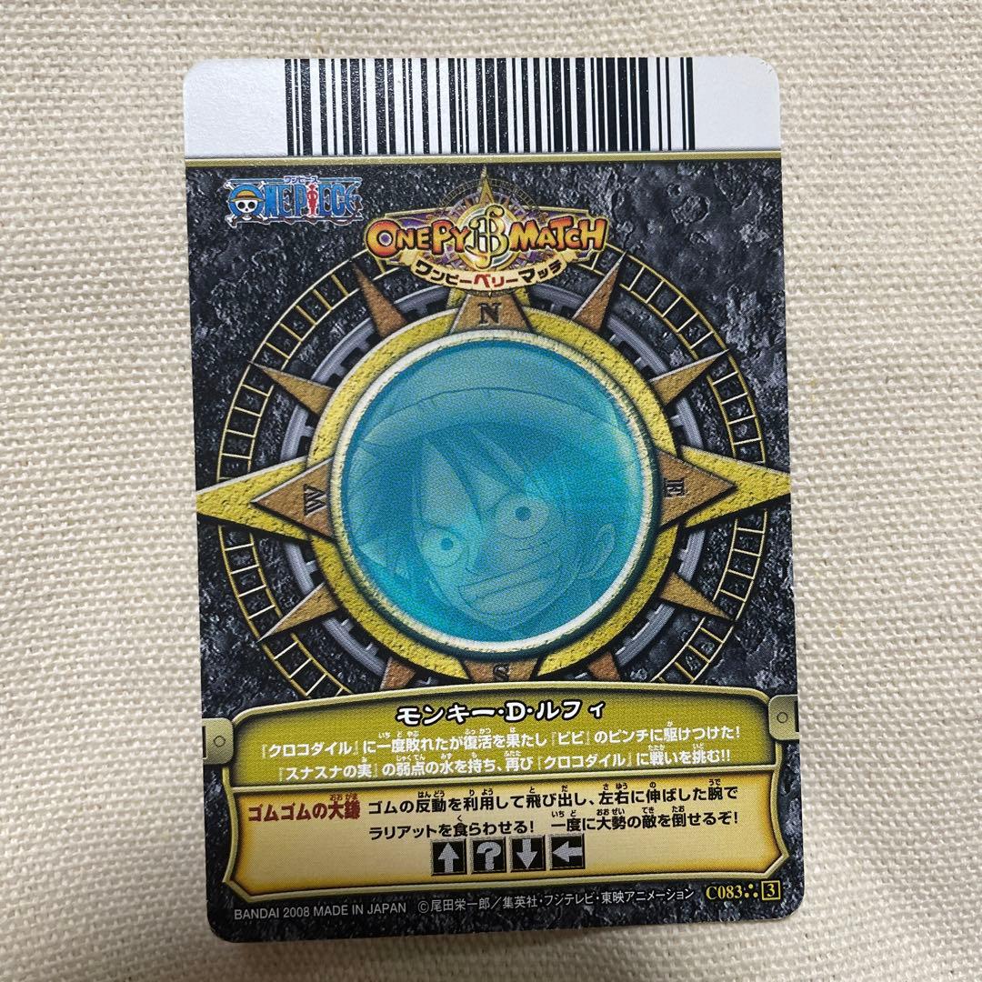 ワンピースベリーマッチ 初代カード 81枚セット - メルカリ