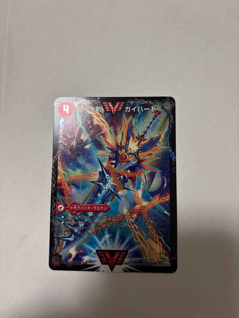 デュエルマスターズ 銀河大剣 ガイハート／熱血星龍 ガイギンガ 初期