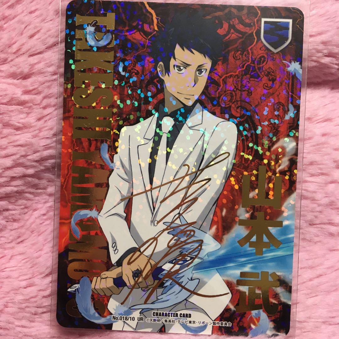 REBORNレアカード