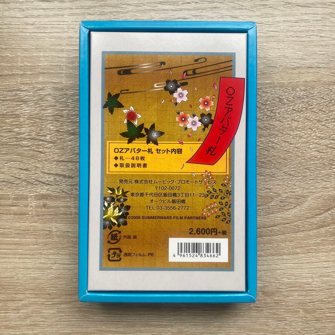 サマーウォーズ ozアバター札 花札 細田守 カード - メルカリ
