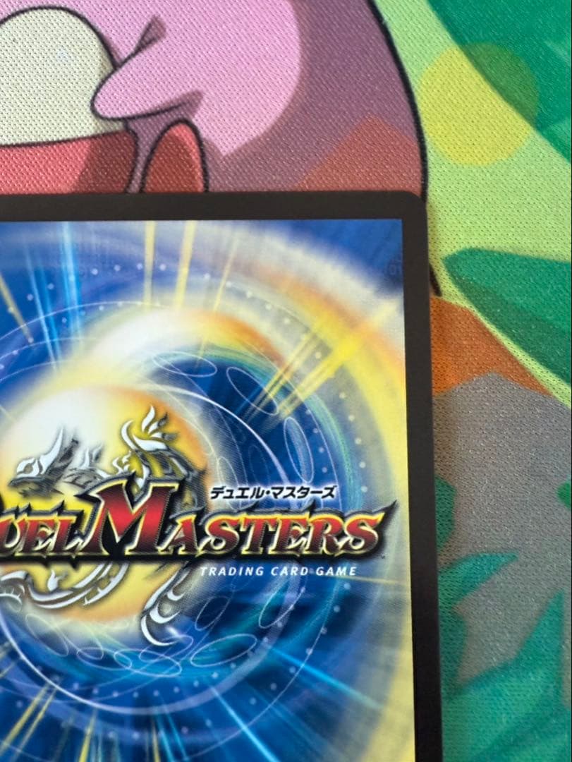 音卿の精霊龍　ラフルルラブ 金　トレジャー