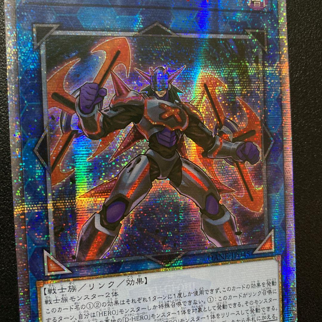 遊戯王 X-HERO クロスガイ 20th シークレットレア