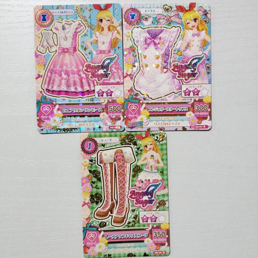 アイカツカード レア 星宮いちご 3枚セット - メルカリ