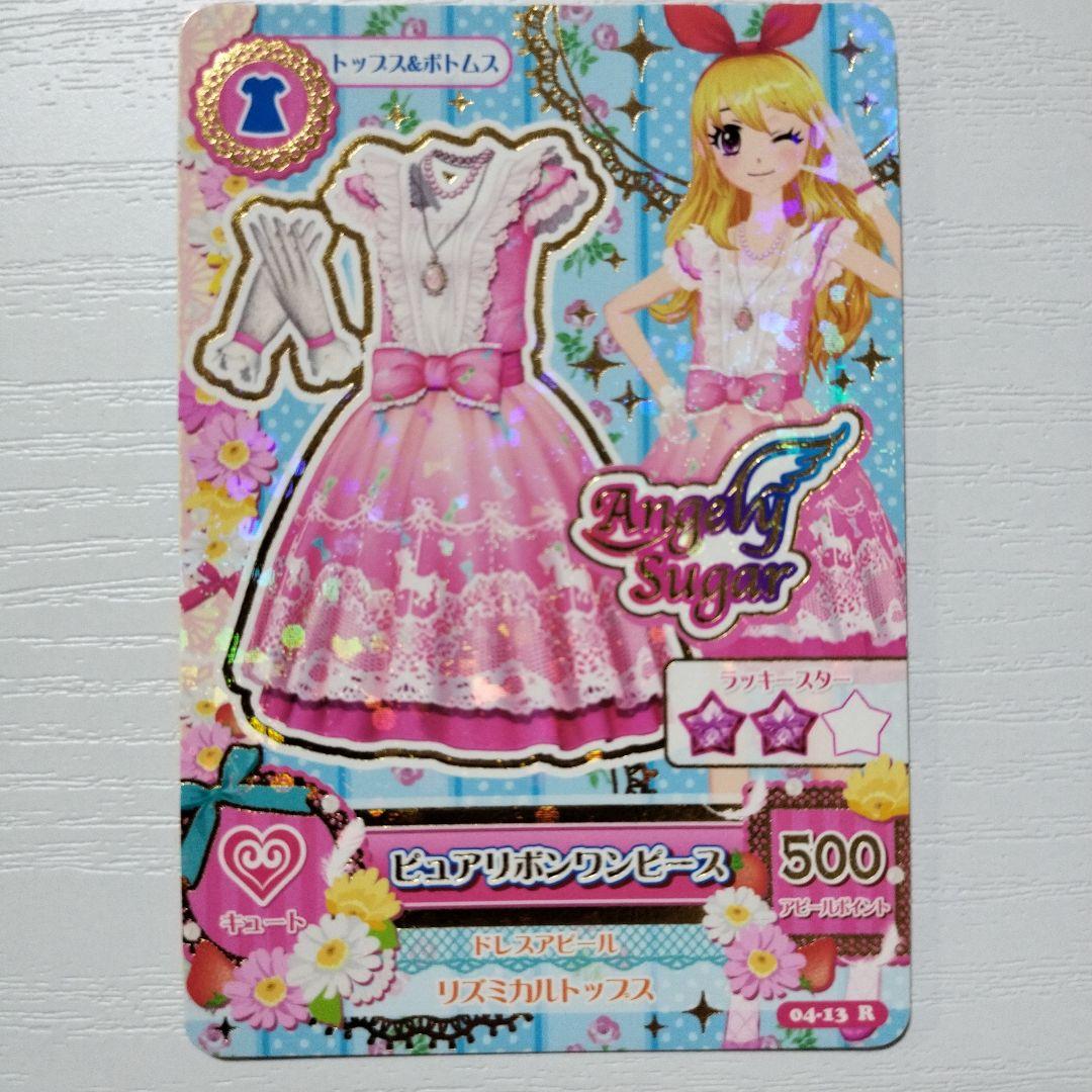 アイカツカード レア 星宮いちご 3枚セット - メルカリ