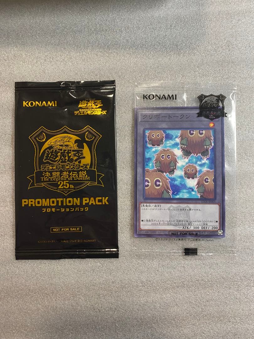 遊戯王決闘者伝説 25th 東京ドーム来場者特典 ブラックマジシャン封筒