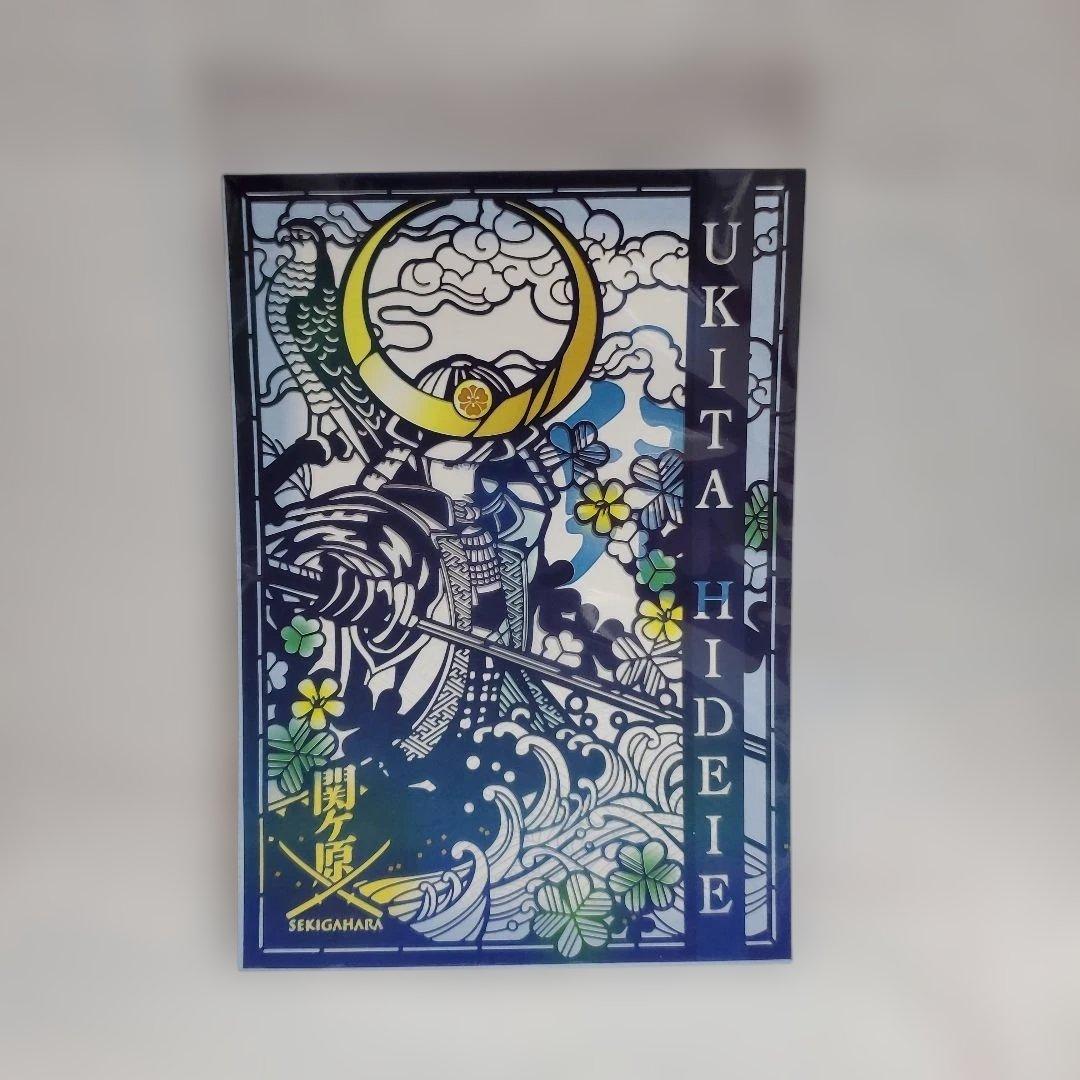 関ヶ原古戦場記念館・井伊直政・宇喜多秀家・切り絵武将印(各300枚限定
