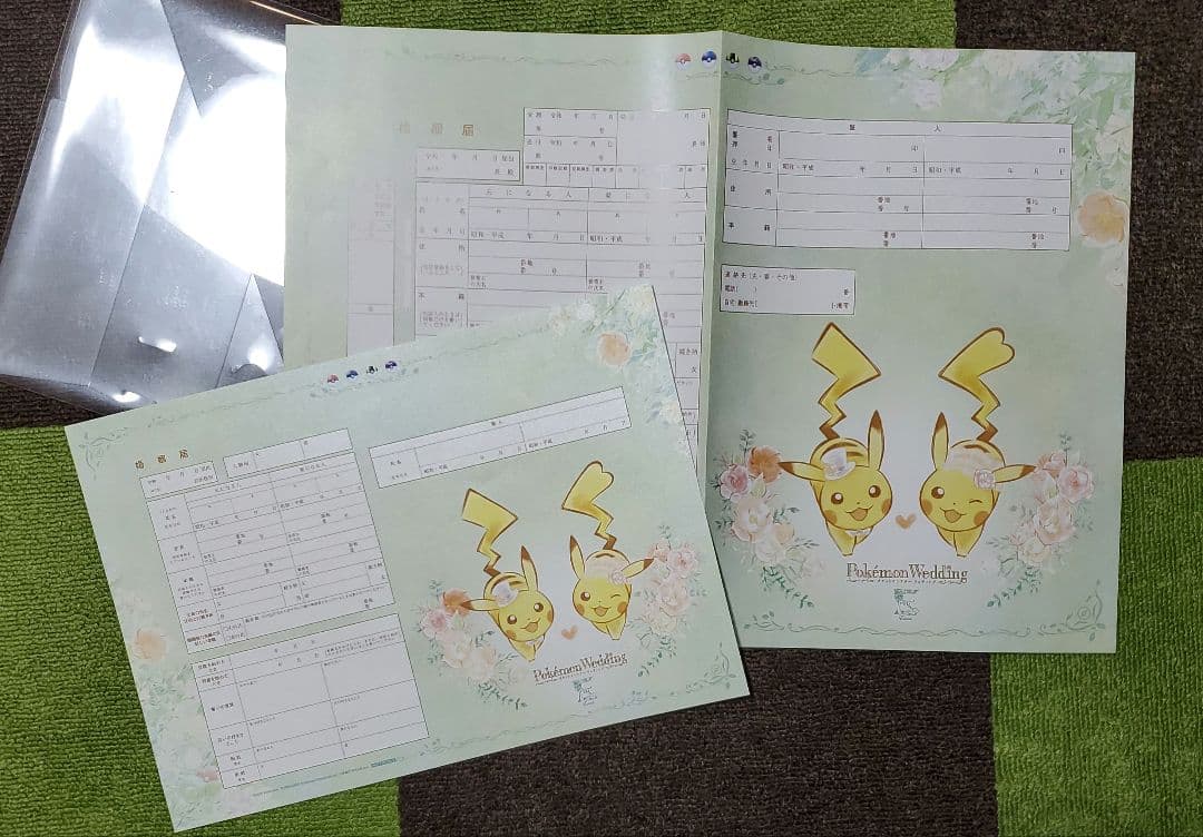 非売品】ピカチュウ 婚姻届 - メルカリ