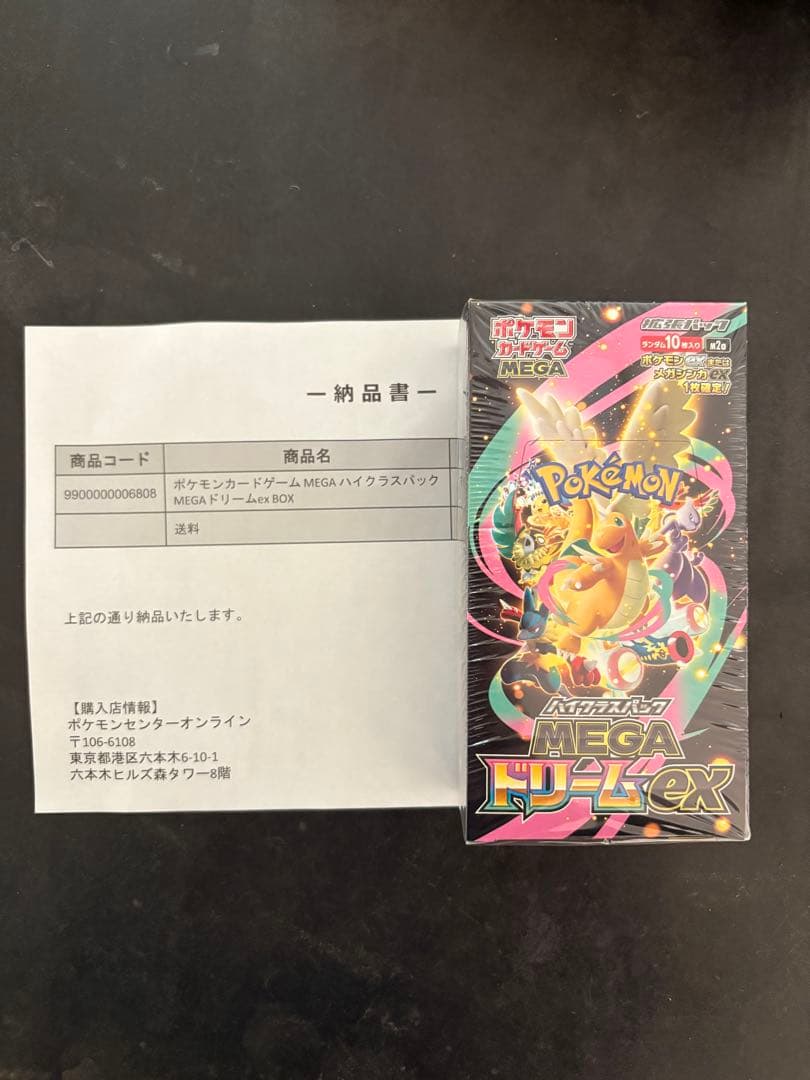 ポケモンカード メガ ドリームex ボックス シュリンク付き ポケカ