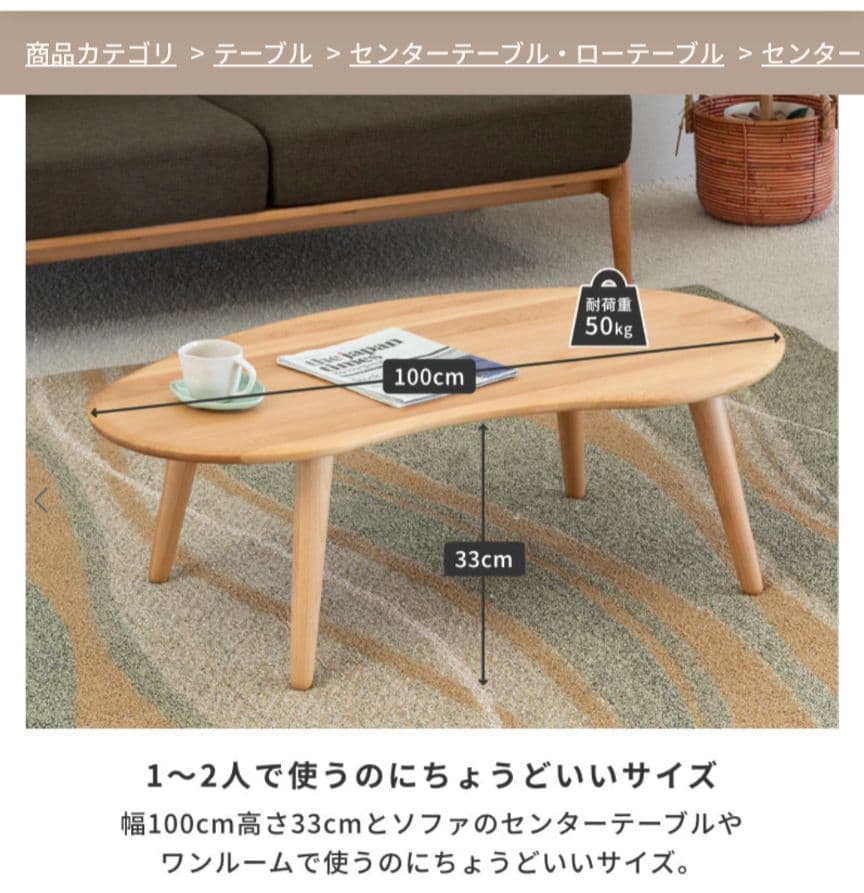 もけさん用ISSEIKI MOFY TABLE 100×61×33cm
