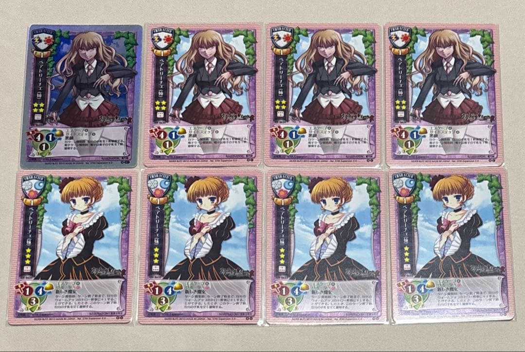 うみねこのなく頃に ベアトリーチェ 旧Lyceeカード15枚セット - メルカリ