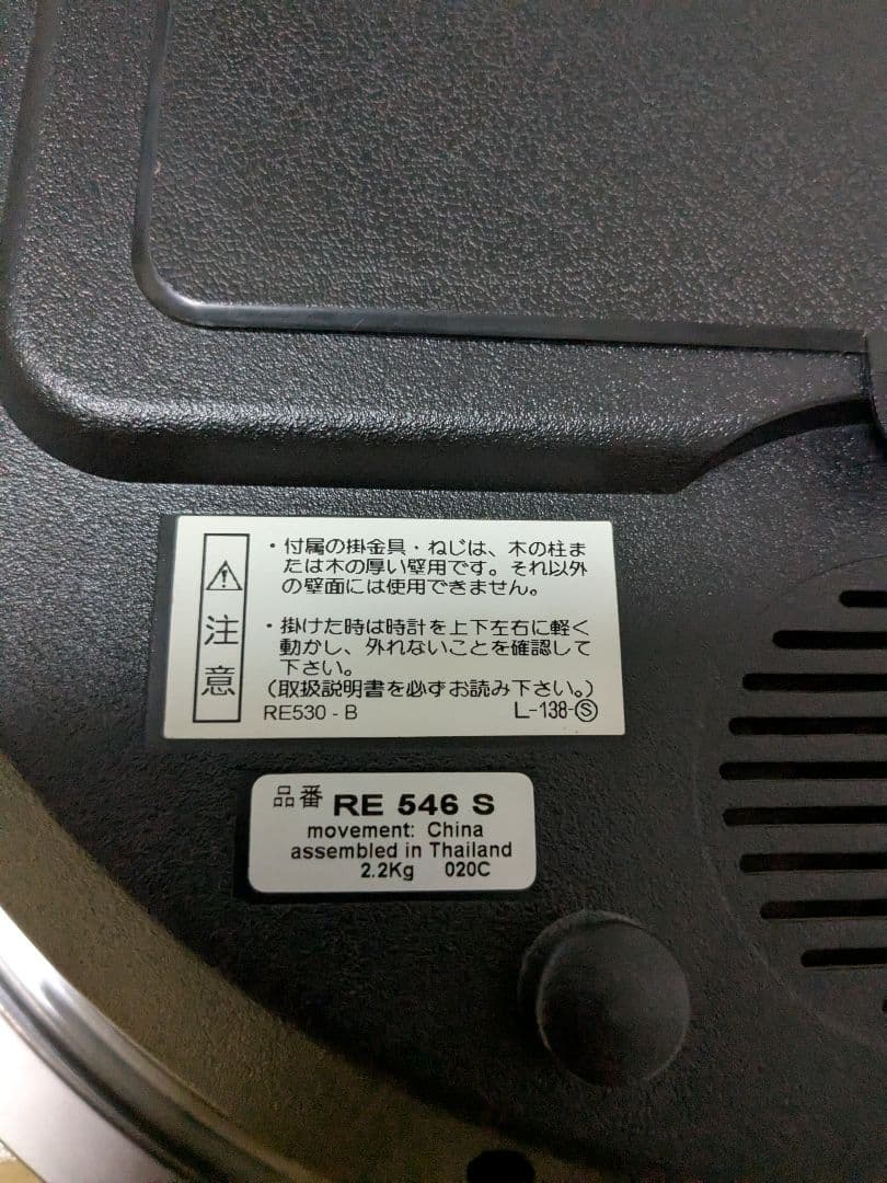 SEIKO Fantasia RE546S からくり時計 ファンタジア