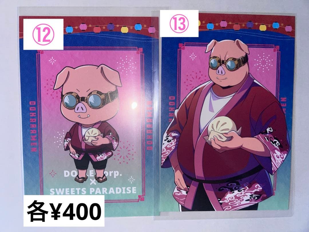 ドズル社 おおはらMEN まとめ売り - メルカリ