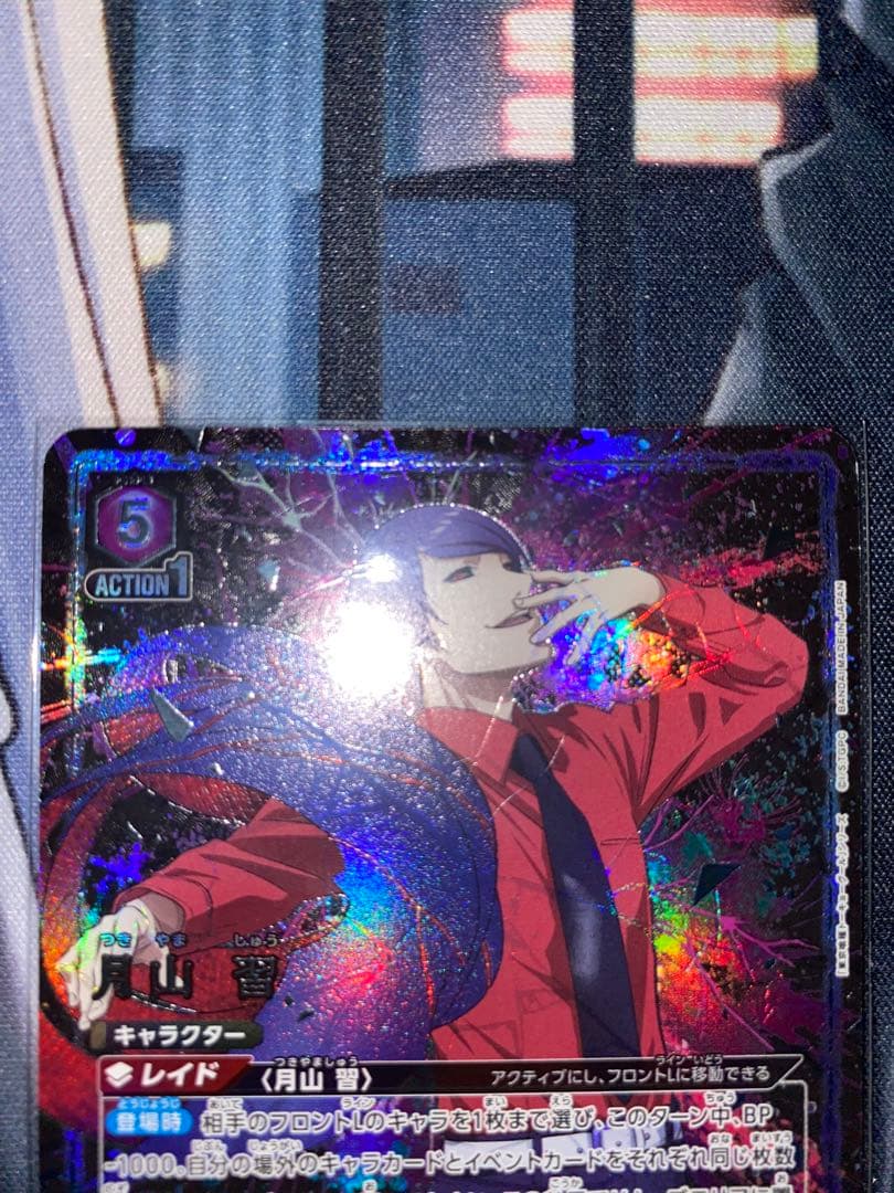 ユニオンアリーナ 月島習 パラレル