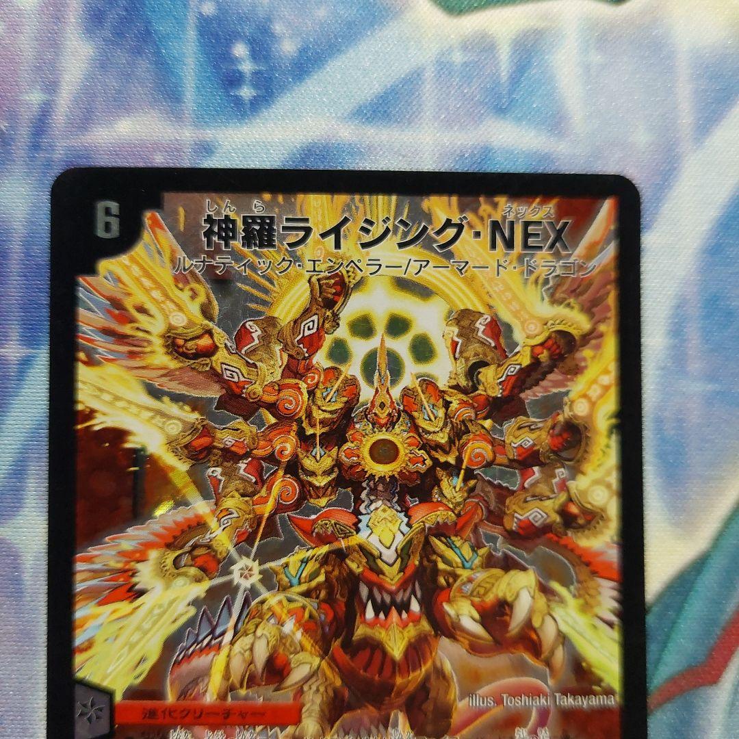 デュエルマスターズ 神羅ライジングNEX 初期 最終値下げ - メルカリ