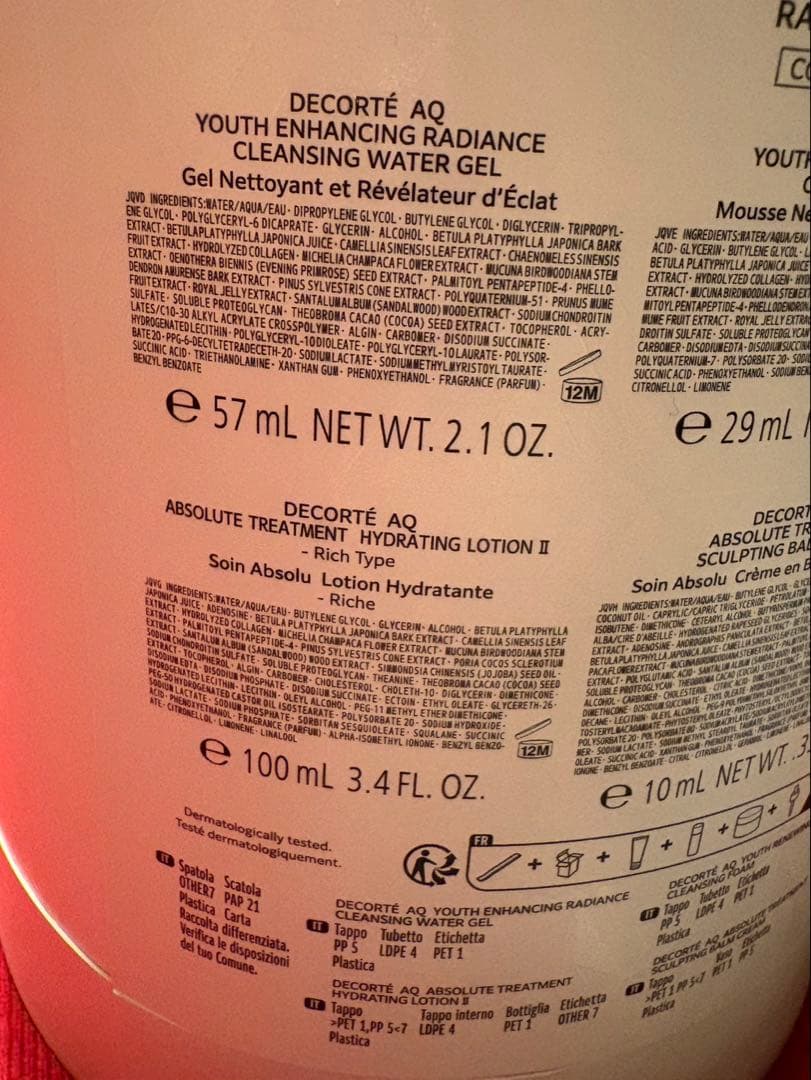 コスメデコルテ AQ ラディアンスコフレ Ⅱ 2025