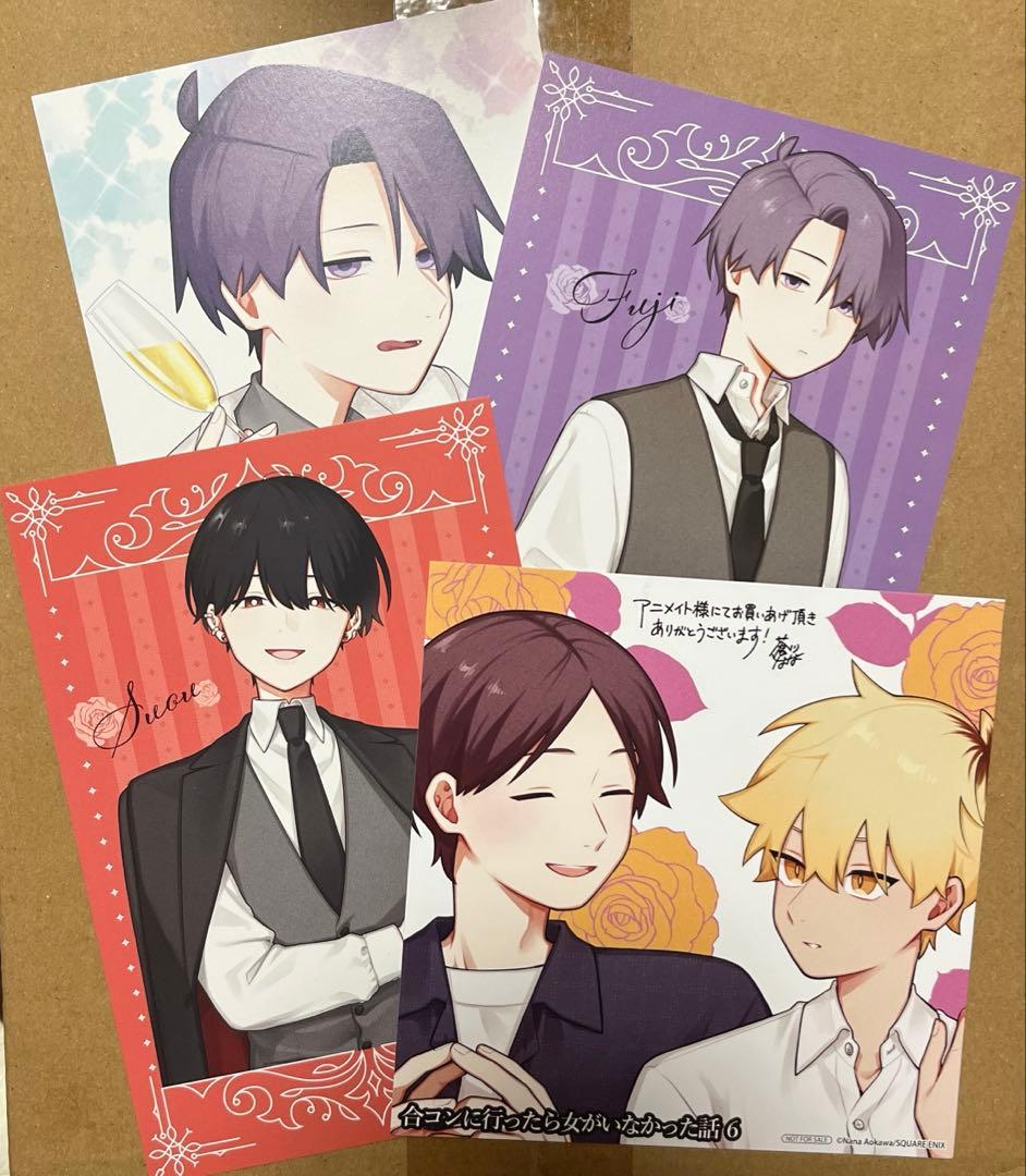 合コンに行ったら女がいなかった話 特典 セット - メルカリ