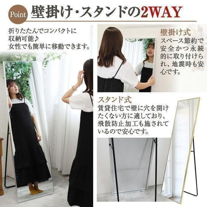 全身鏡 R1724大型160cmx80cm鏡 スタンドミラー 姿見鏡 シルバー