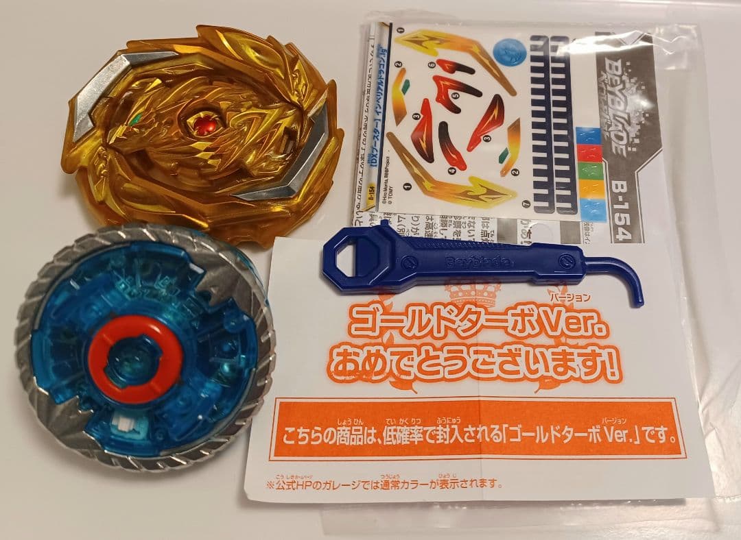 【極美品／超レア】インペリアルドラゴン.Ig'