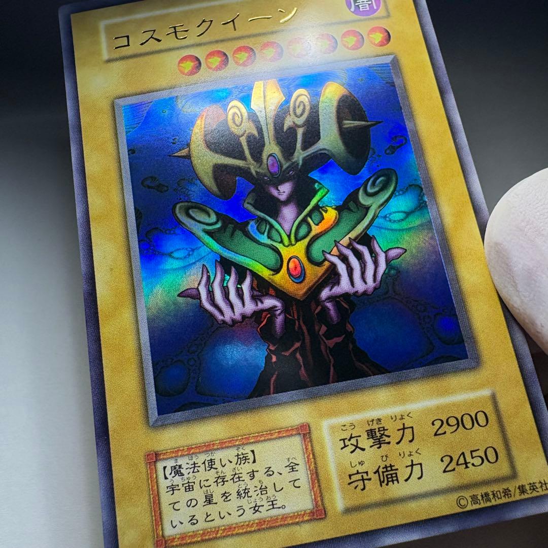 極美品】遊戯王 初期 コスモクイーン ウルトラレア - メルカリ