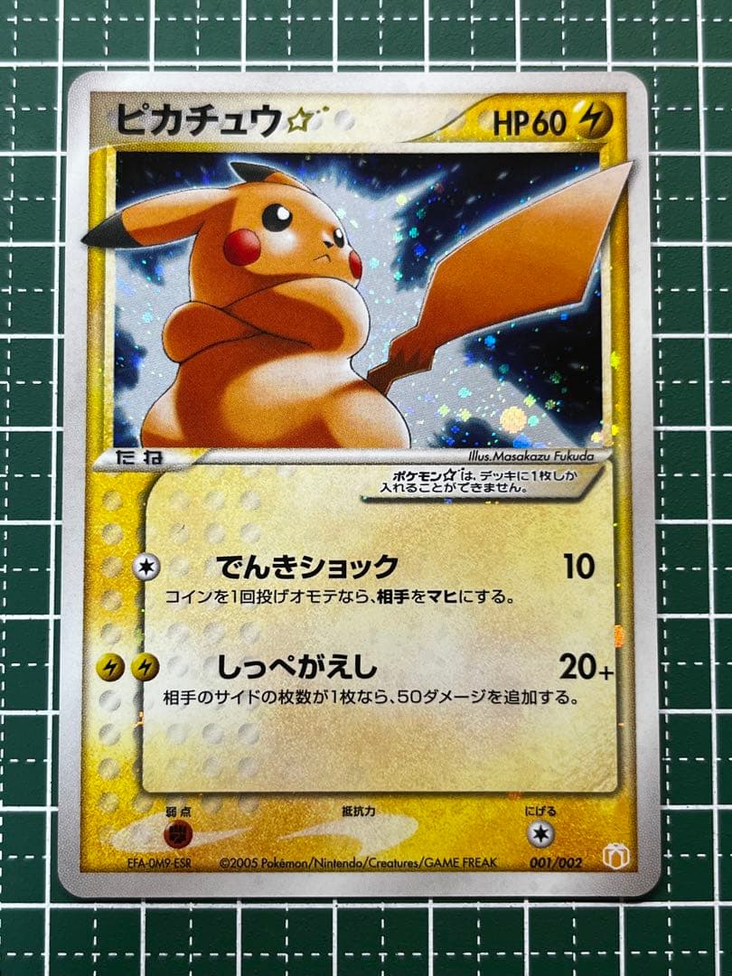 ポケモンカード ピカチュウ スター ☆ 001 - メルカリ