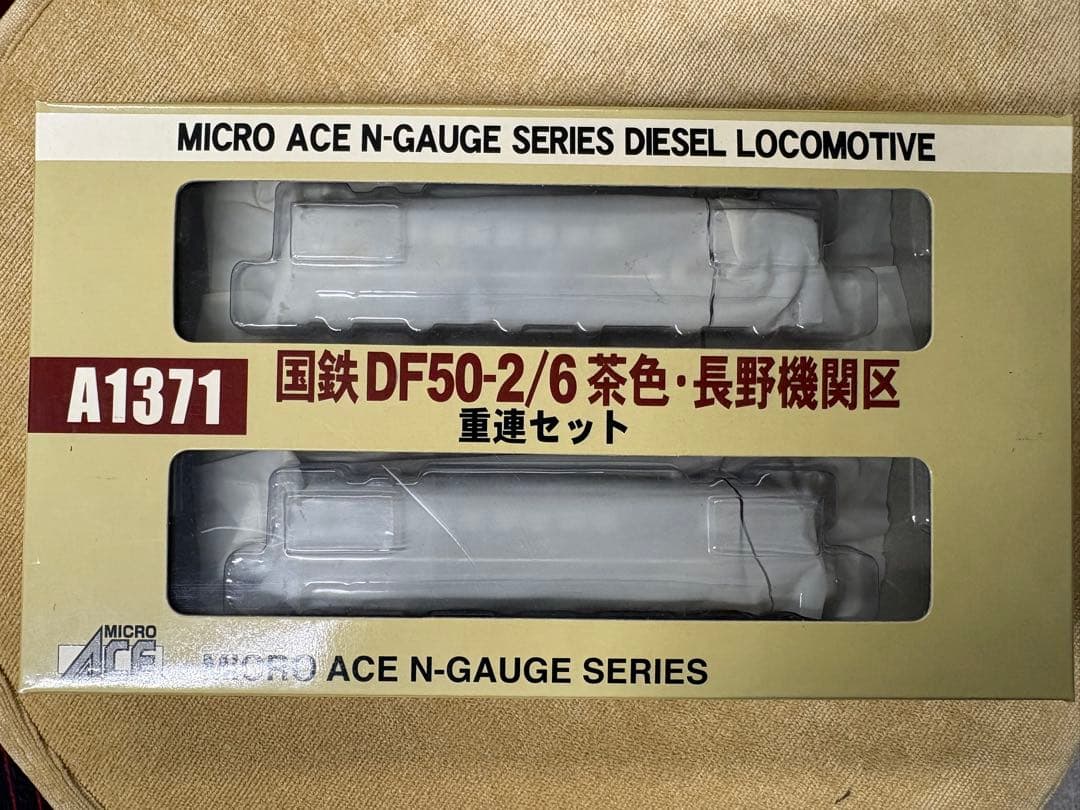 MICRO ACE 国鉄DF50-2/6 重連セット A1371 - メルカリ