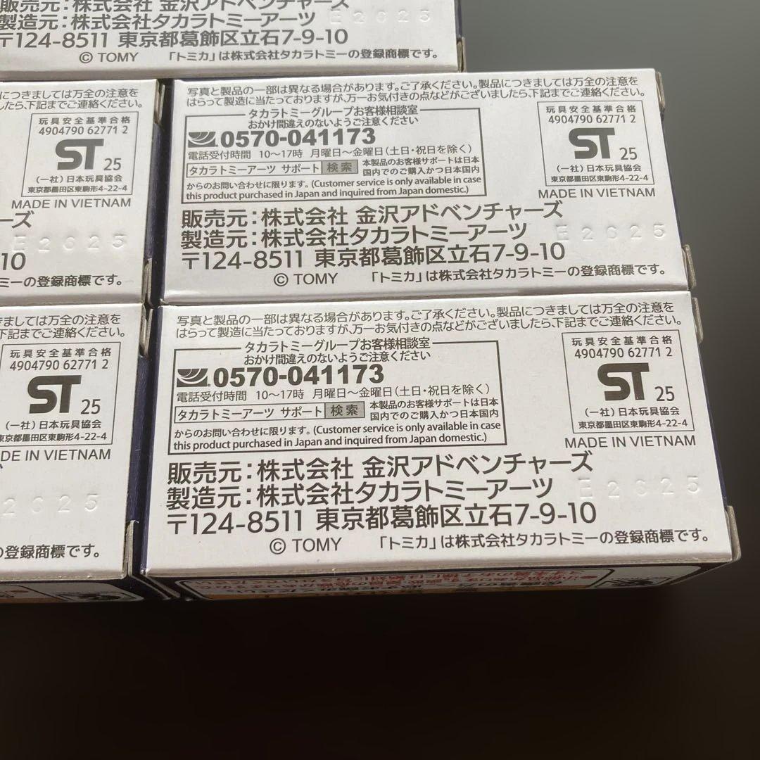 トミカ 金沢アドベンチャーズ 彩の風 日野セレガ×5 - メルカリ