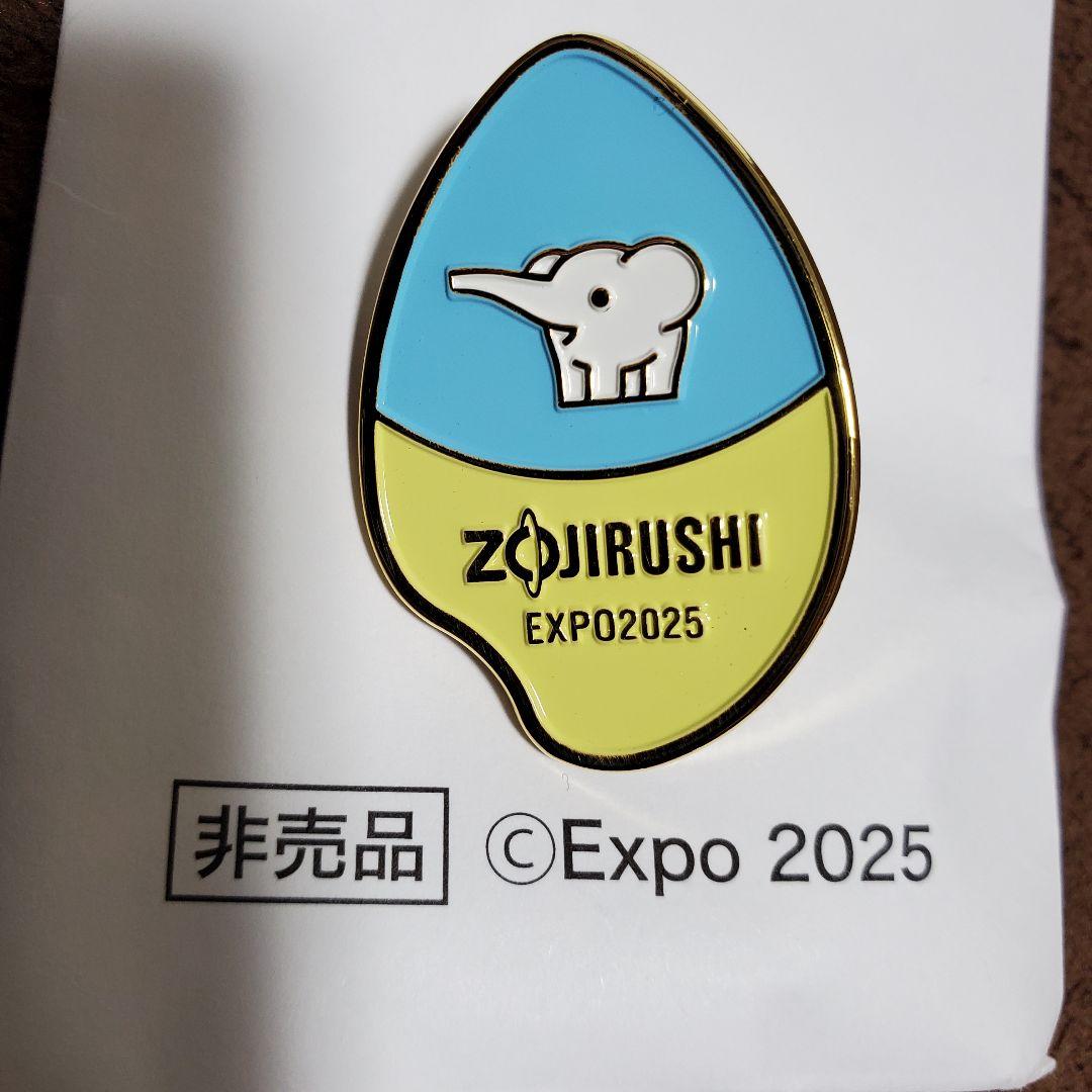 ま*き様 【非売品】象印 EXP02025 大阪万博 ピンバッジ - メルカリ