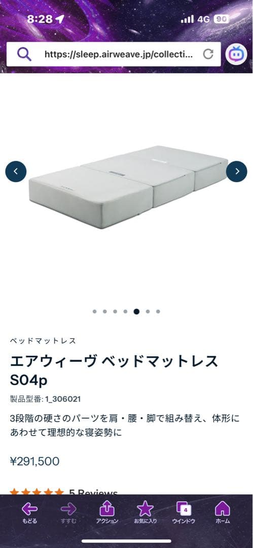 エアウィーヴベッドマットレス SO4p セミダブル