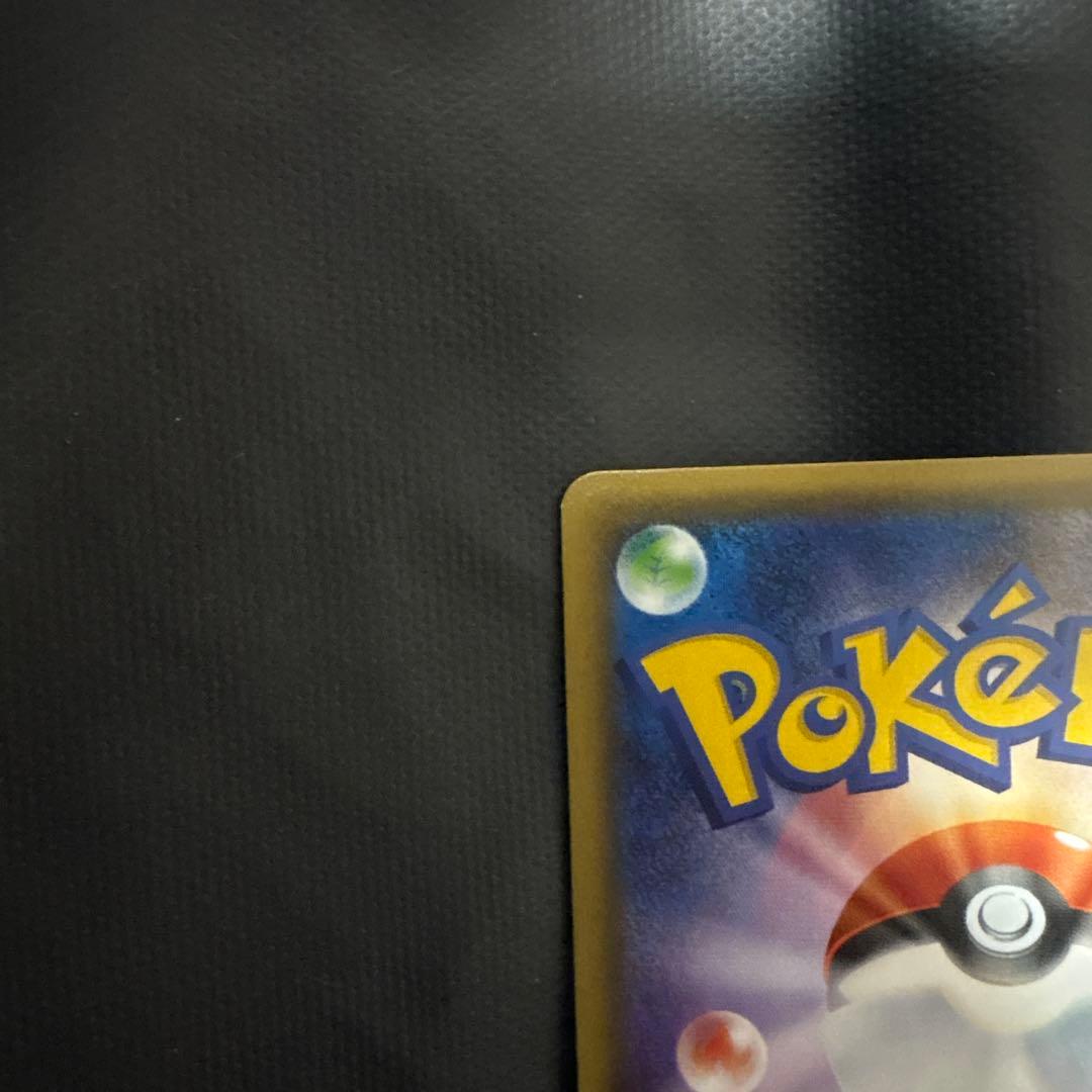 R*様 ブースターEX RR CP3 ポケキュンコレクション 007/032