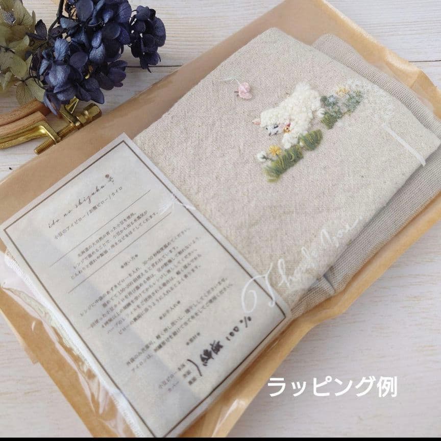 手刺繍入あずき/小豆のアイピロー【白猫とエノコログサ】