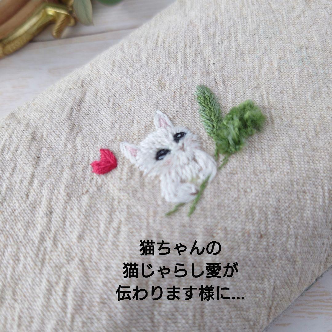 手刺繍入あずき/小豆のアイピロー【白猫とエノコログサ】
