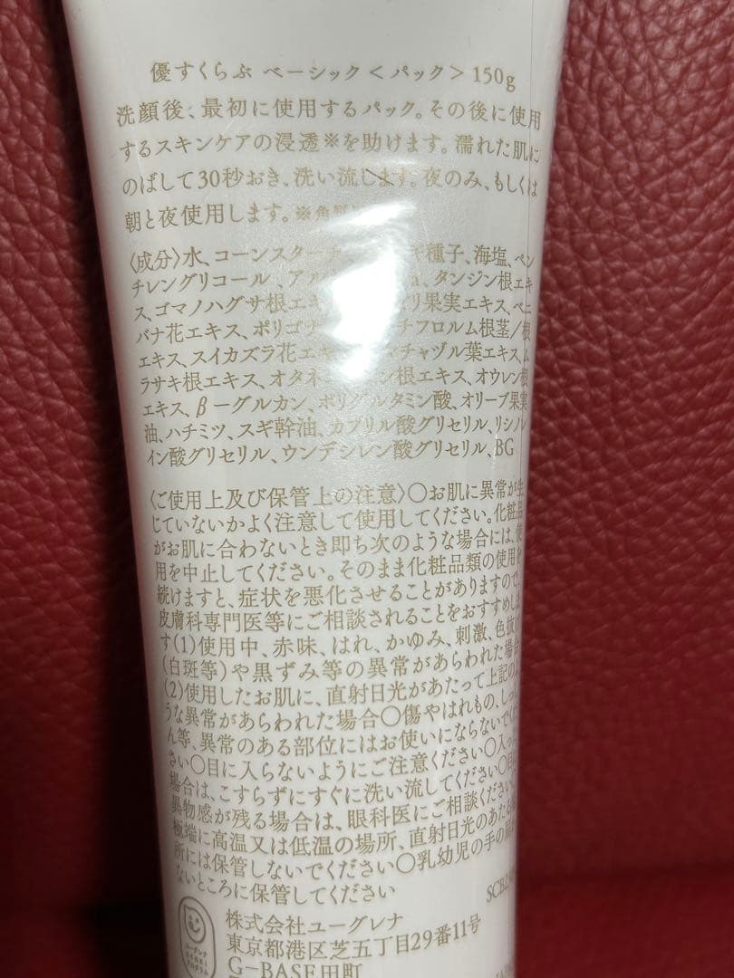 新品未開封　あきゅらいず　秀くりーむ大　優すくらぶ大　おまけあり　ユーグレナ