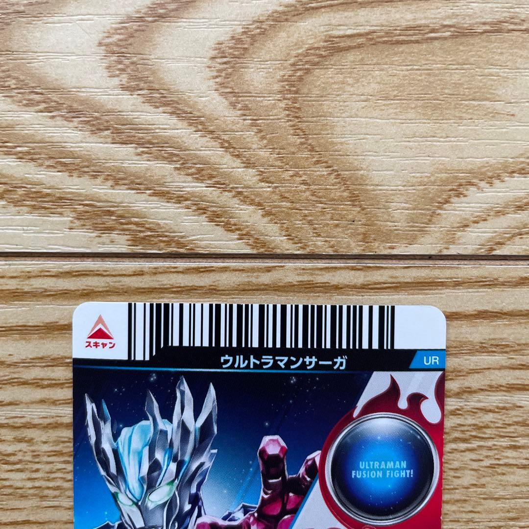 ウルトラマンサーガ URカード K1-007