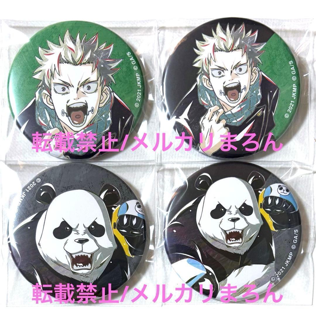 呪術廻戦0 マット缶バッジ 狗巻棘、パンダ - メルカリ