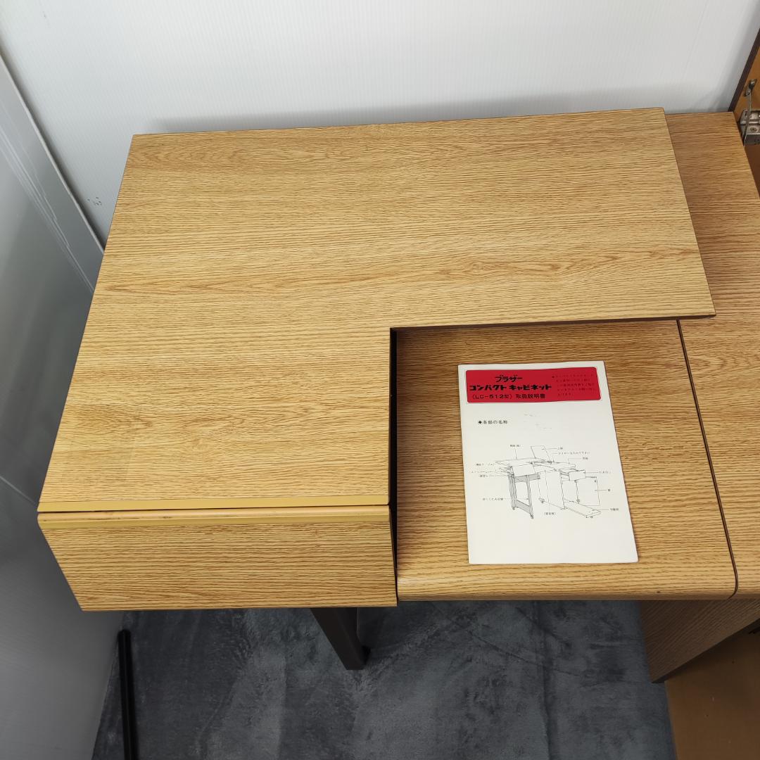ブラザー工業 ミシン台 折りたたみ式 コンパクトキャビネット 昭和