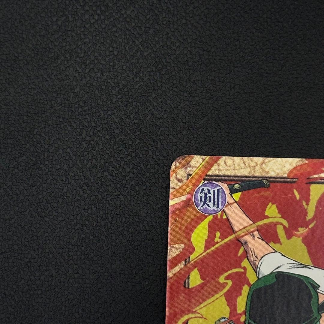 旧ワンピースカード ゾロ C401 カードダス ハイパーバトル BANDAI