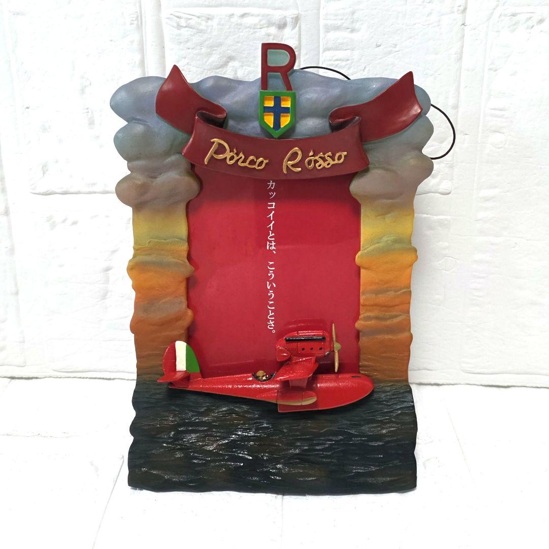 天空の城ラピュタ】ポスターフォトフレーム 箱あり 未使用 希少