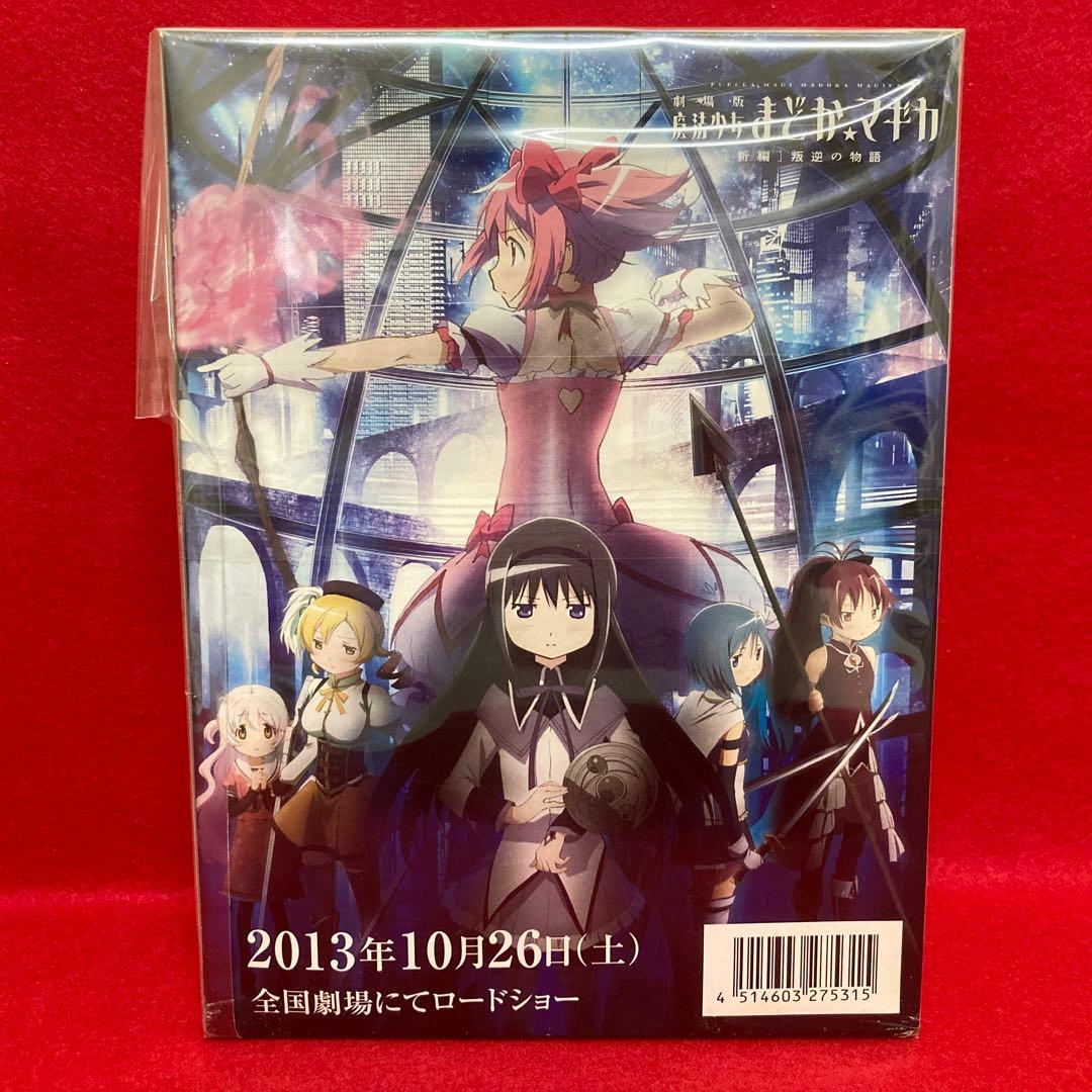 魔法少女まどか☆マギカ ローソン限定 ペットボトルホルダー 暁美